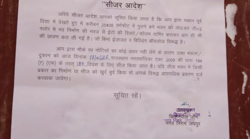 nagar-nigam-jaipur-action