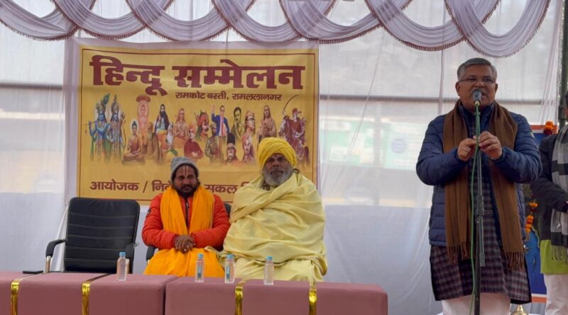 up-ayodhya-rss-100-years-hindu-unity