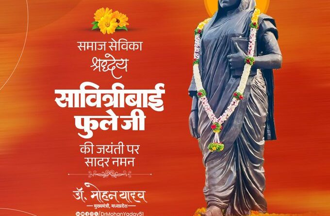 mp-dr-yadav-paid-tribute-savitribai-fhule