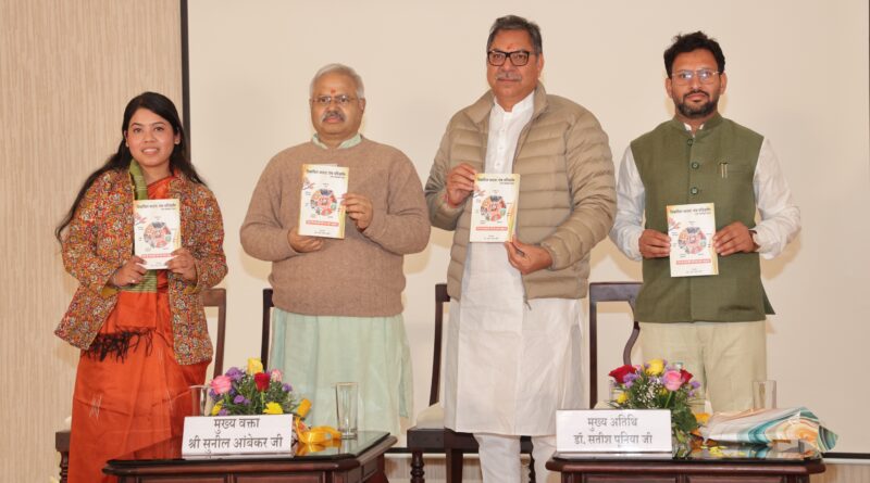 develop-india-five-change-book-release