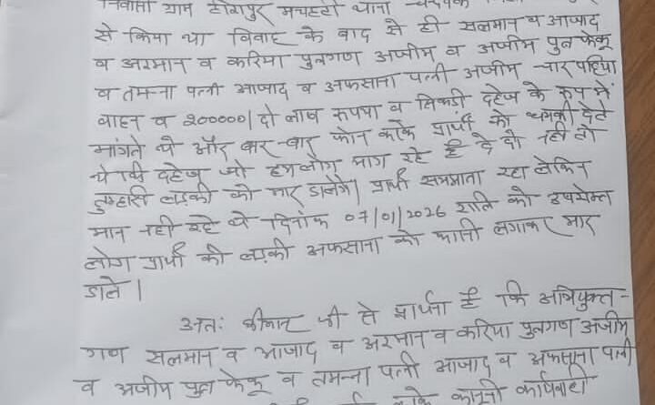 married-woman-hanged-to-death