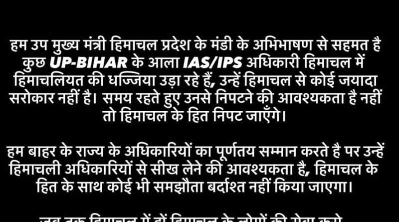 vikramaditya-singh-post-bureaucracy