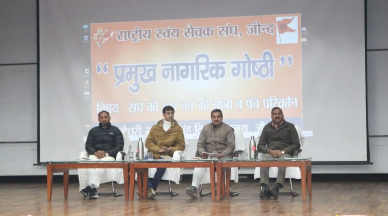 seminar-organized-100-year-journey