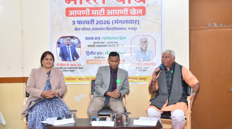 aapno-khel-program-ru