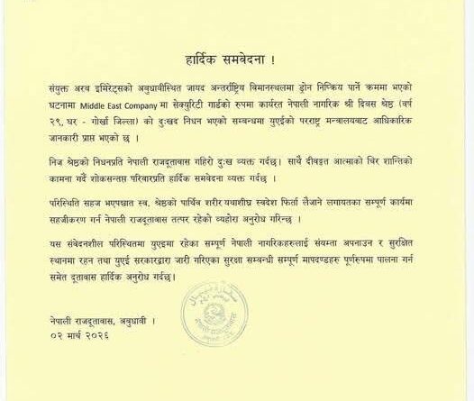 nepali-citizen-identity-uae