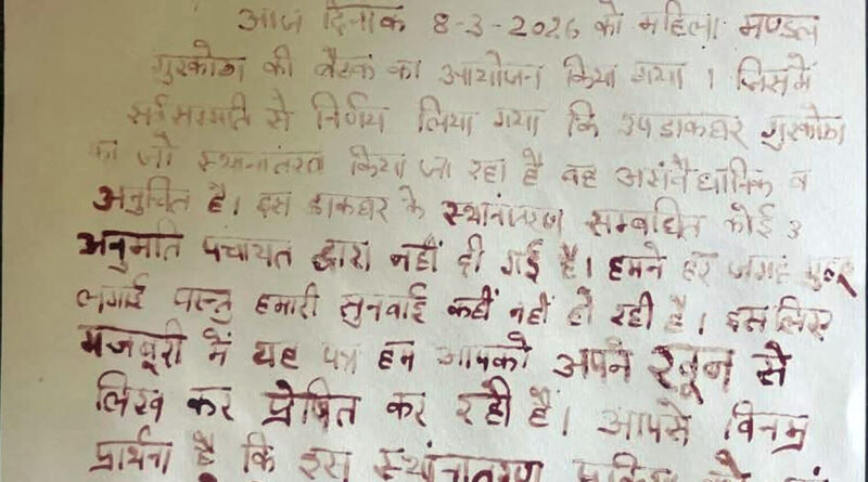 blood-writtan-memorandm-gurkot