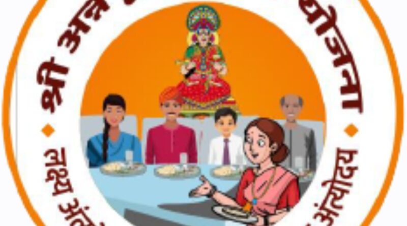 annapurna-rasoi-beneficiary-scheme