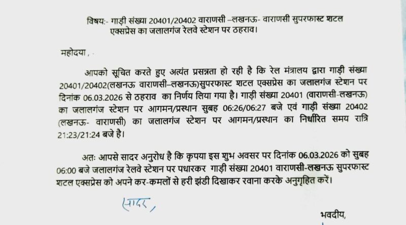 lko-vns-super-fast-shatal-express-jalalganj-statio