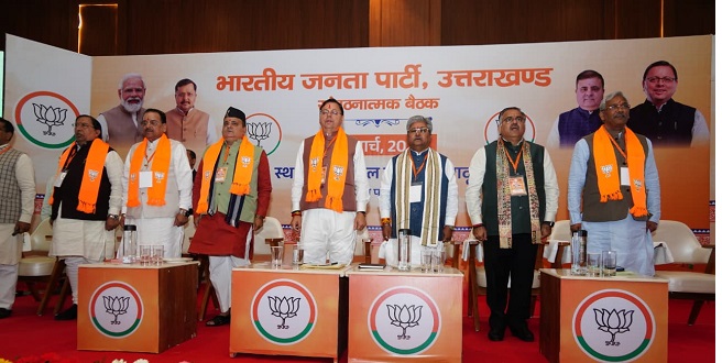 uk-bjp-organization-meeting-