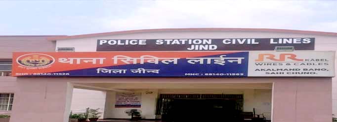 police-registered-a-case-of-fr