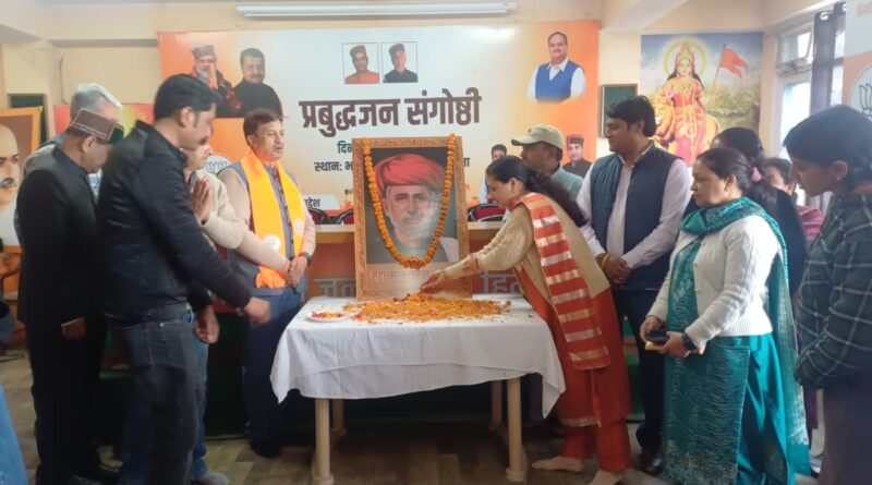 mahatma-jyotiba-phule-jayanti