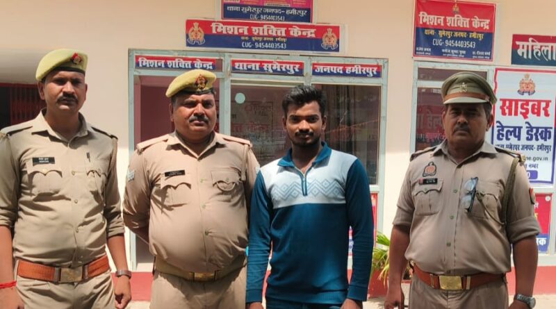 up-crime-rewarded-arrested