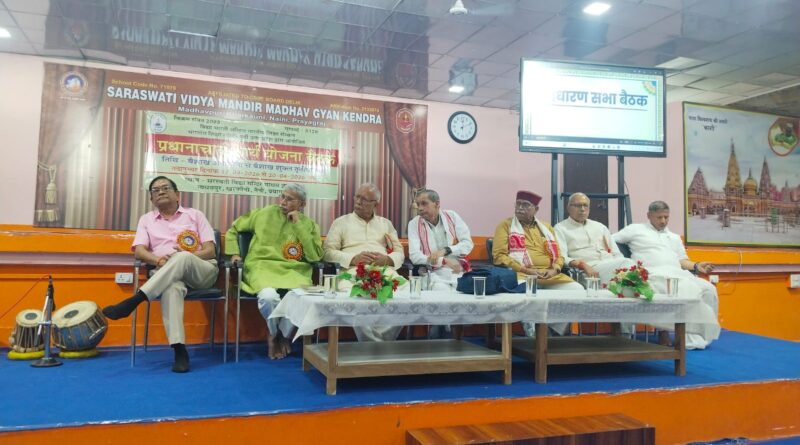 vidya-bharti-up-purvi-kasi