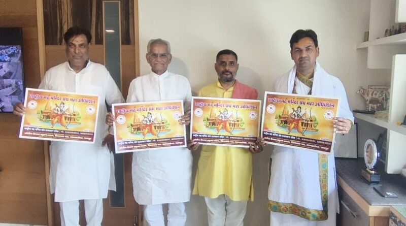 national-math-mandir-sanghs-