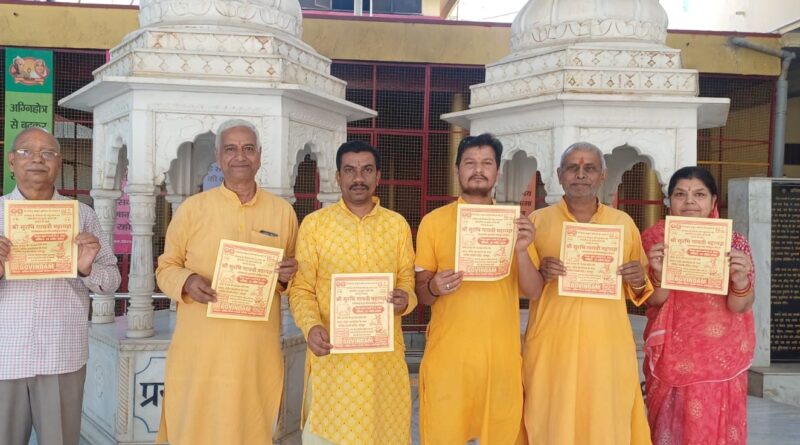 shri-surabhi-gayatri-mahayagna