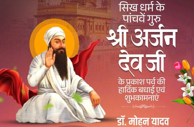 cm-dr-yadav-arjan-dev-pavan-prakash-good-luck