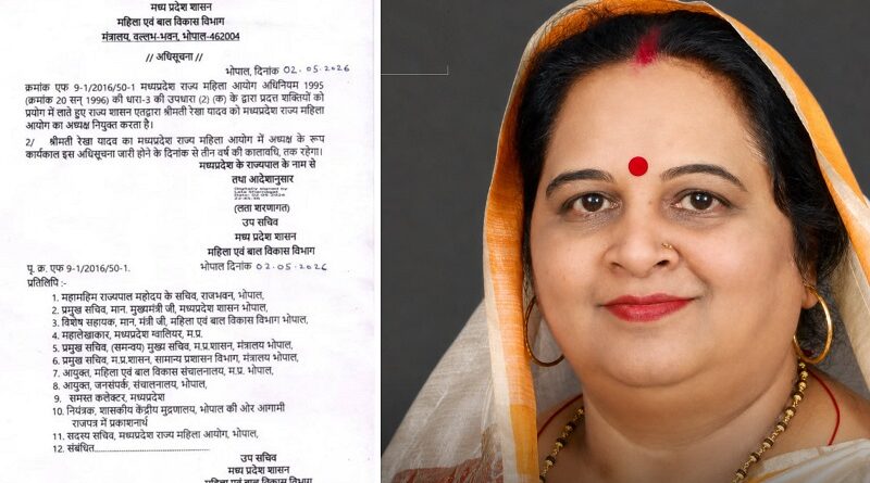 mp-womens-commission-appointed-rekha-yadav-as-chai