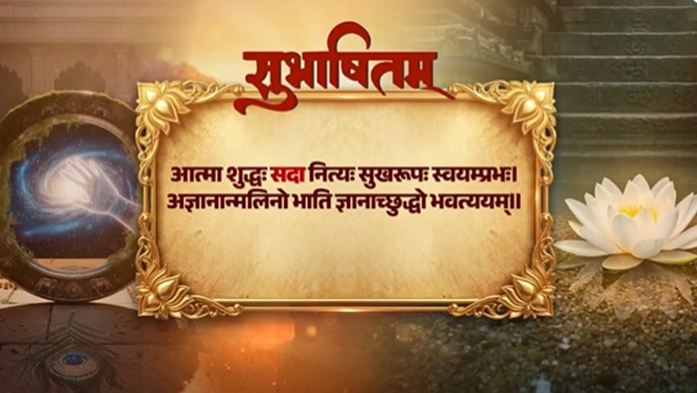 prime-minister-subhashitam