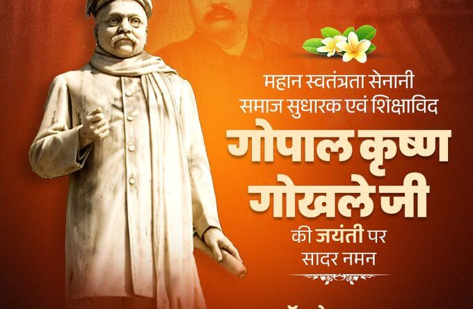 cm-dr-yadav-maharana-pratap-gopal-gokhale-jayanti