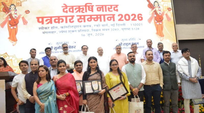 devarshi-narad-award