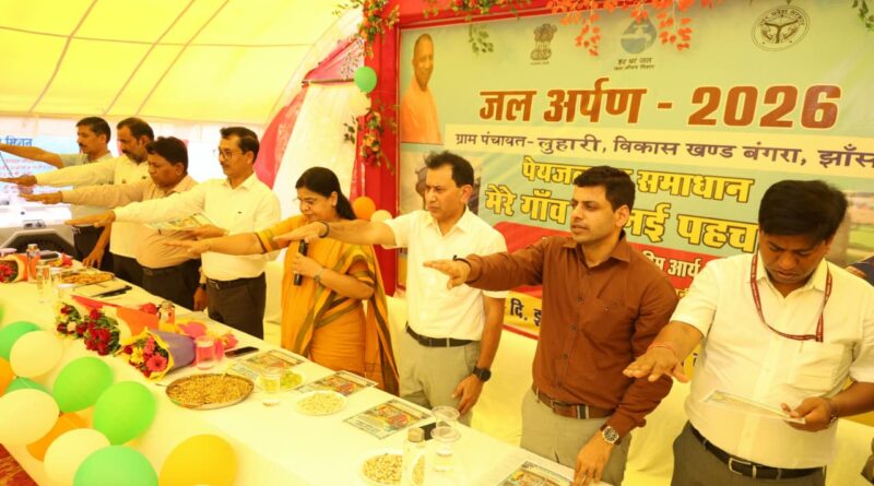 jhs-luhari-now-jal-arpan-ganv