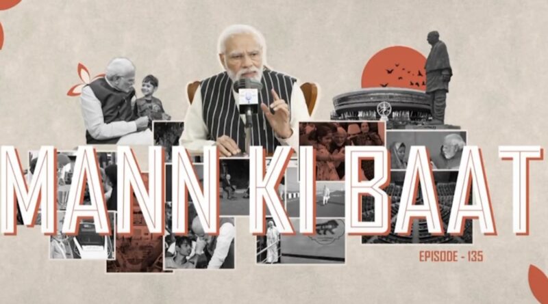 mann-ki-baat-pm-modi-achievements
