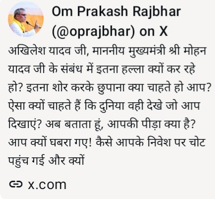 op-rajbhar-letter-akhilesh-yadav
