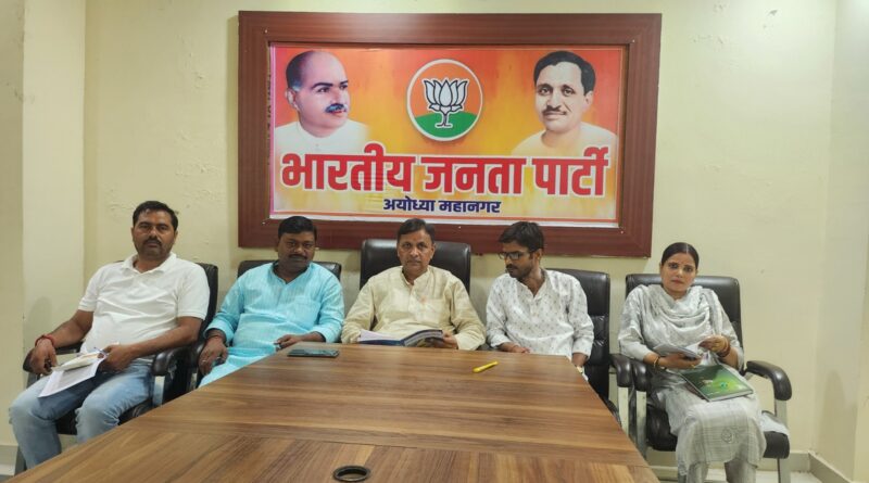 ayodhya-bjp-digital-larning