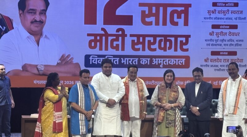 bjp-hool-diwas-patil