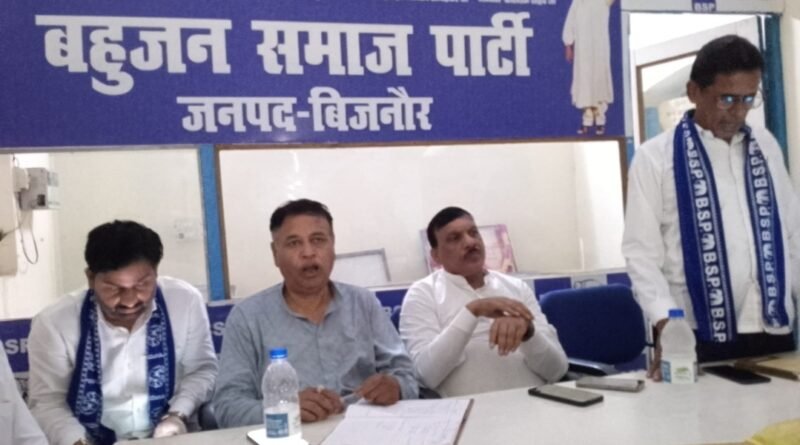 up-bijnor-bsp-meeting