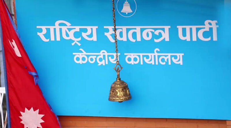 nepal-rsp-mp-speech-parliament