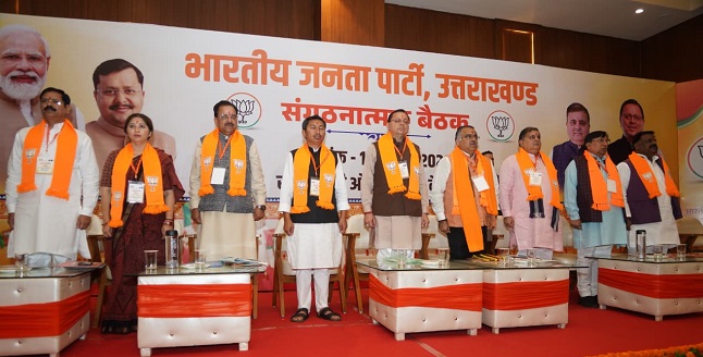 uk-bjp-organizational-meeting