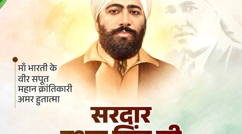 sardar-udham-singh-birla-modi