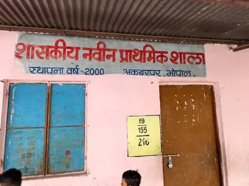 bhopal-om-nagar-government-school-congress
