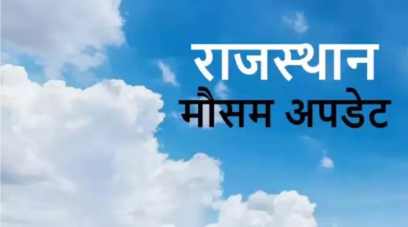rain-update-rajasthan