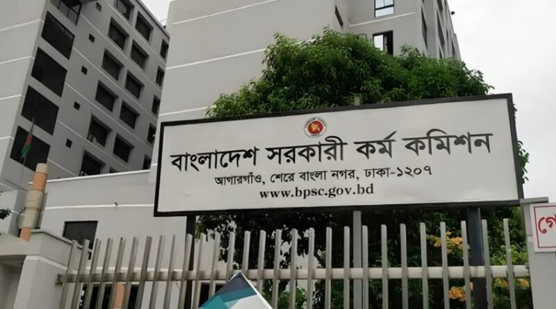 bpsc-exam-paper-leak-