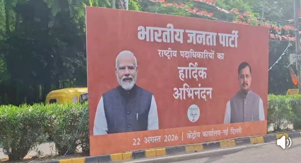 political-bjp-meeting-today