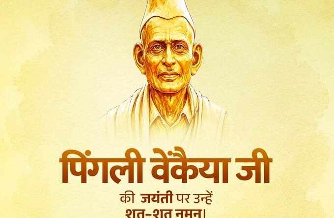 freedom-fighter-pingali-venkay