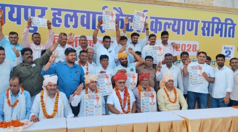 halwai-caterers-association-election