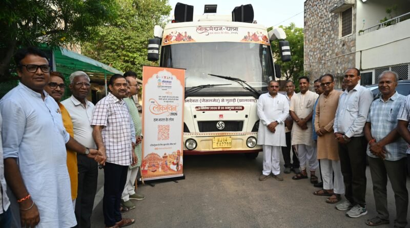 lok-darshan-yatra-rajasthan