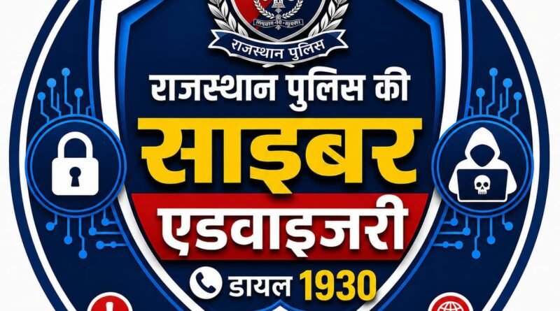 rajasthan-police-whatsapp-security-tips-