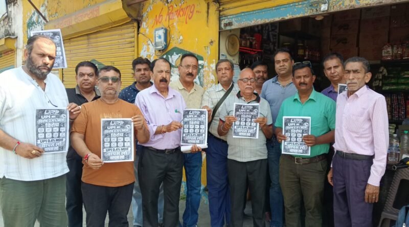 uk-protest-against-upi-charges