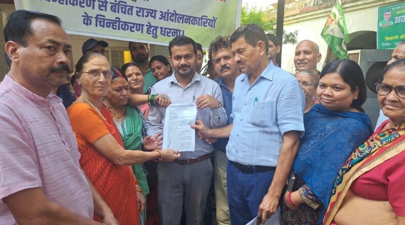 uk-rajya-andolan-kari-protest