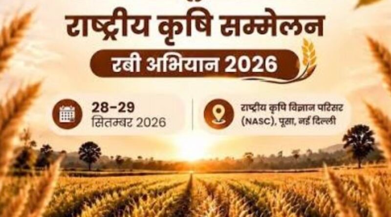 rabi-campaign-centre-state-agr