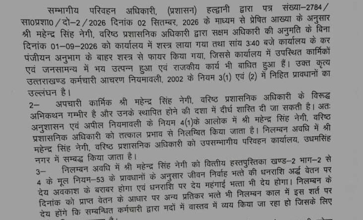 rto-office-fayring-mamle