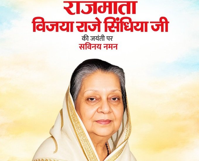 vijaya-raje-scindia-birth-anni
