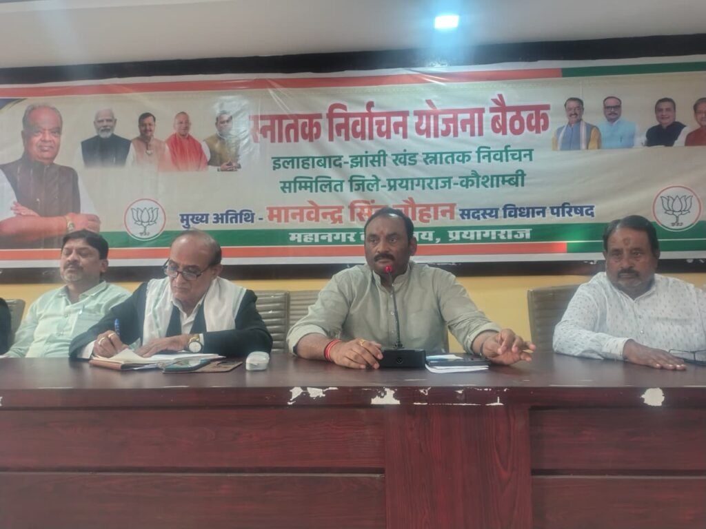 up-prayagraj-bjp-mahangr-sanjay