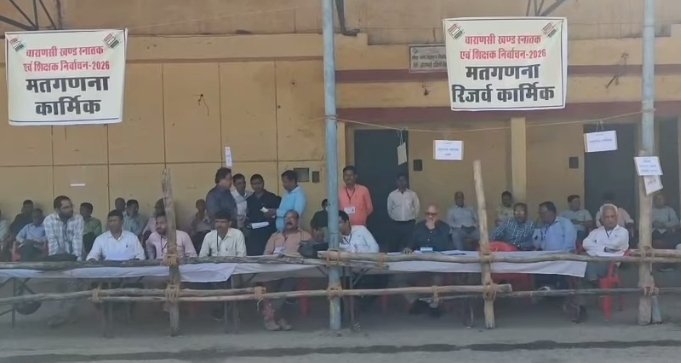 up-mlc-election-counting-start