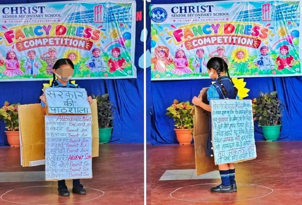 mpscpcr-abvp-guna-christ-school-mp