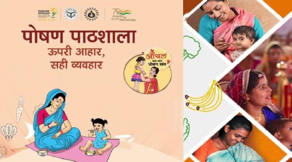 poshan-pathshala-auraiya-progr